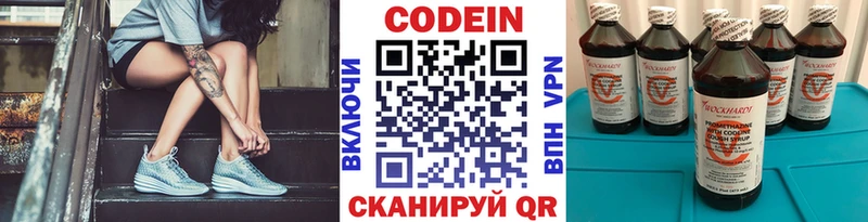закладки  Ершов  Кодеин Purple Drank 