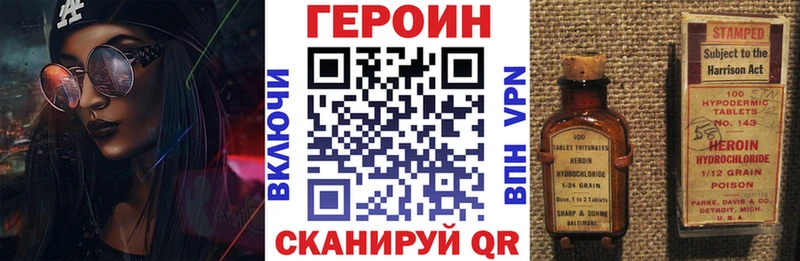 Героин Heroin  Ершов 