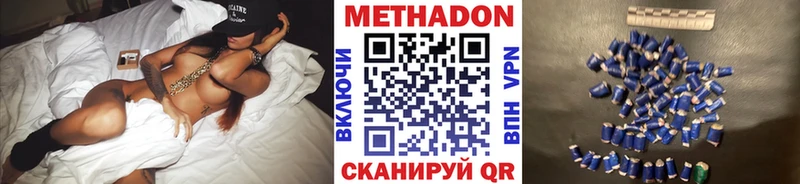 купить  цена  Ершов  МЕТАДОН methadone 