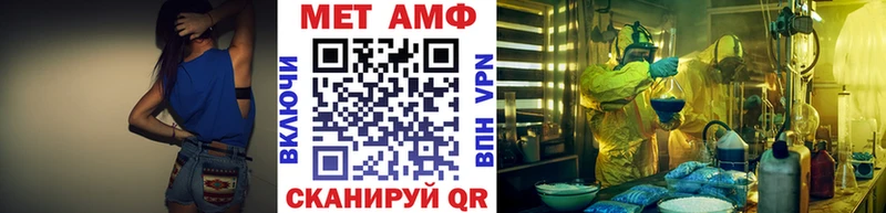 Первитин Methamphetamine  Ершов 